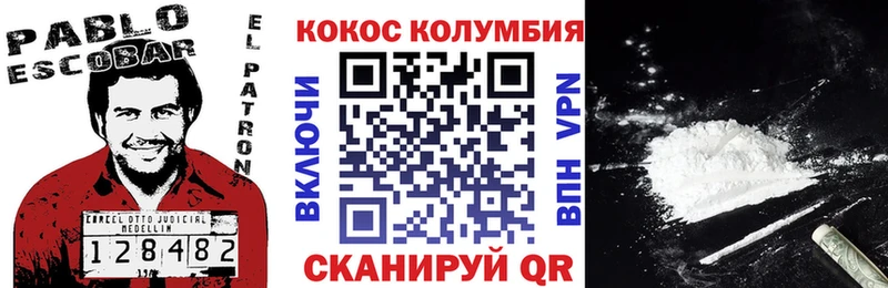 Купить где  Ужур  Кокаин Колумбийский 