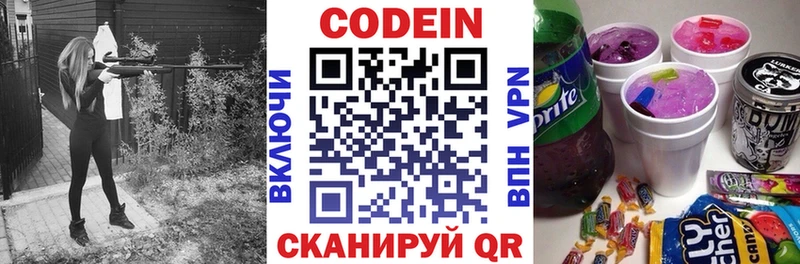 Кодеиновый сироп Lean напиток Lean (лин) Ужур