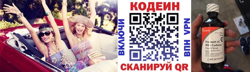 Купить  Ужур  Codein напиток Lean (лин) 