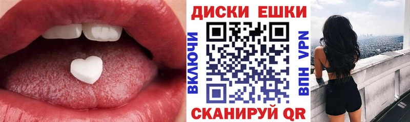 Купить где  Ужур  ЭКСТАЗИ MDMA 