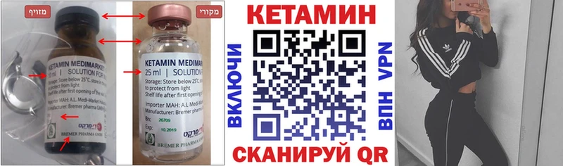 КЕТАМИН VHQ  Купить закладки  Ужур 