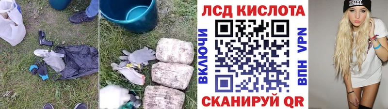 Лсд 25 экстази кислота  Купить где  Ужур 