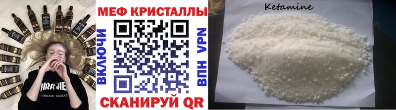 Меф кристаллы Ужур
