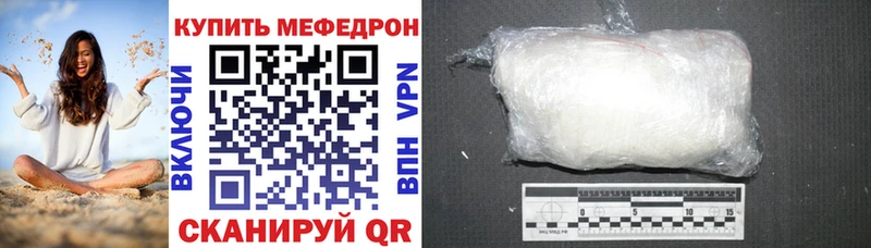 МЕФ мука  Купить где  Ужур 